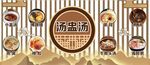 中国风菜品