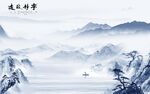 别墅 最新中式山水 TiF分层