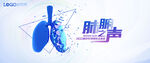 KV 肺 抽象