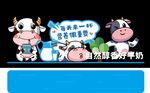 牛奶美陈