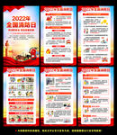 2022年全国消防日