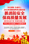 2022年消防宣传月主题活动