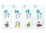 校园文化挂画