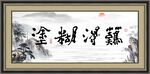 书法牌匾