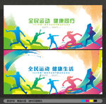 运动会