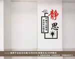 读书竖版文化墙校园图书馆文化墙