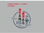 党风廉政建设文化墙