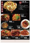 饮食店开业海报
