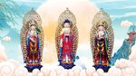 西方三圣图