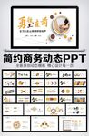 2023公司年终工作总结年度计