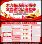 法治教育