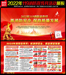 2022年消防宣传月