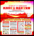 全国消防日