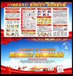 2022年119消防日