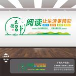 书店文化墙