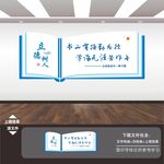 图书馆阅览室展板挂图