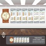校园文化墙