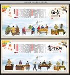 油条