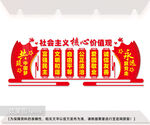 核心价值文化墙图片