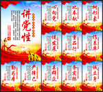 党建