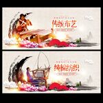 传统布艺