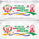 爱心助残文化墙