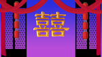 戏曲