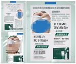 佐登妮丝减肥套盒海报