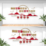 校园文化墙
