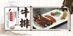 牛排