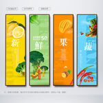 果蔬