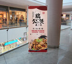 鸡公煲