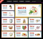 食堂标语