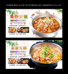鱼杂火锅