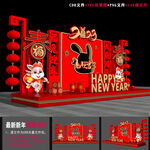 2023兔年