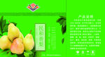 香梨包装盒平面图