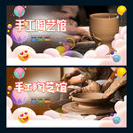 手工陶艺馆
