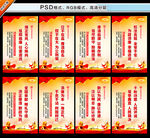 廉政