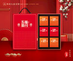 年货包装 新年礼盒