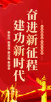 奋进新征程建功新时代