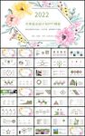 清新月季度工作总结计划PPT