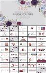 文艺范总结计划工作汇报PPT