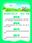 规范化数字预防接种制度