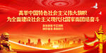 高举中国特色社会主义伟大旗帜
