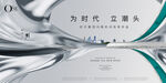 高端地铁房广告