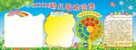 幼儿园展板