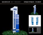 指路牌