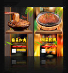 梅菜扣肉