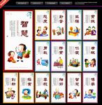 校园标语