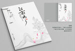 中国风画册 